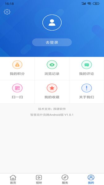 智慧克什克腾客户端 智慧克什克腾app下载
