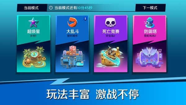 英雄突击最新版