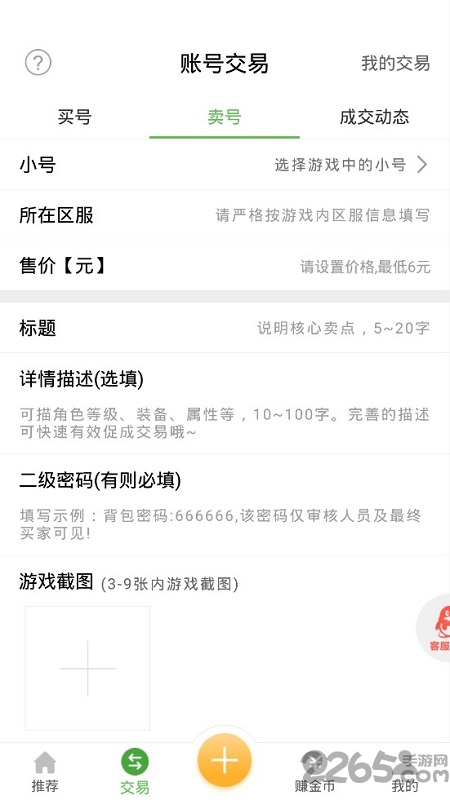 安致游戏盒子app