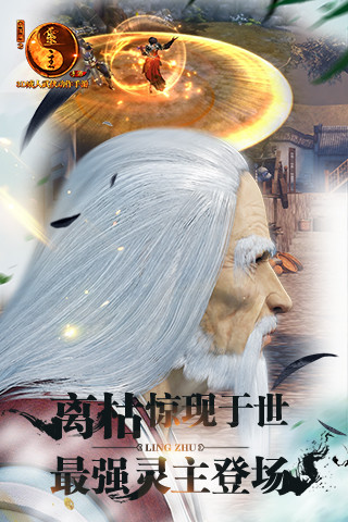 画江湖之灵主腾讯游戏