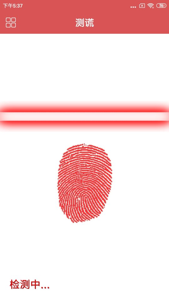 手机测谎仪软件