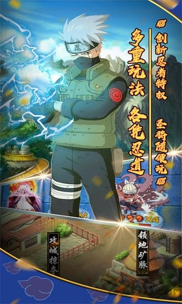 火影木叶村无门槛圣将版