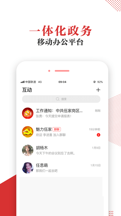 宜昌智慧党建云平台app手机端