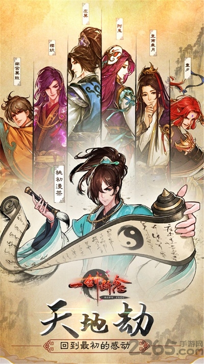 一剑断念ol果盘版