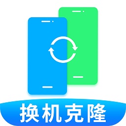 互传换机大师app