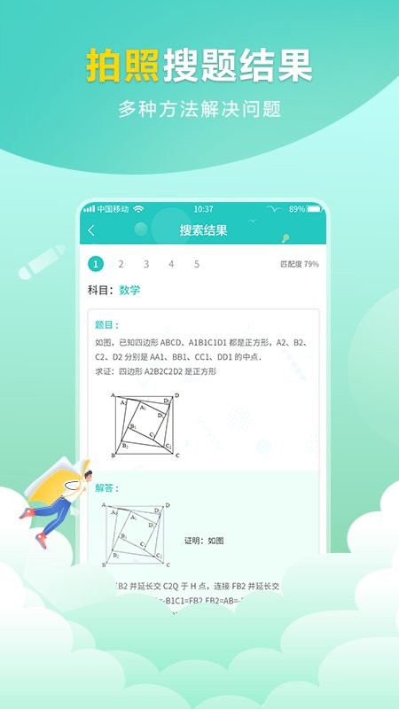 帮答作业app 帮答作业官方版