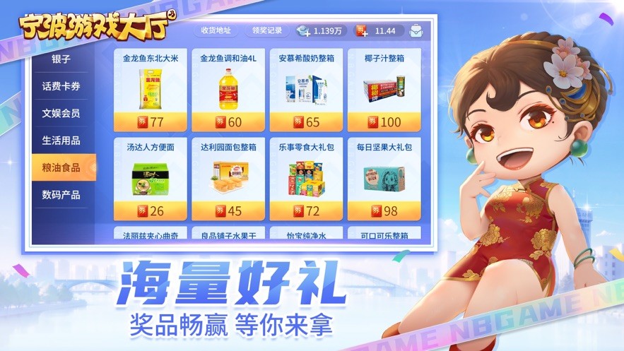 宁波游戏大厅最新版本2025