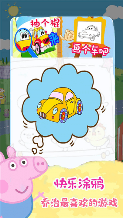 涂鸦骑士手机版