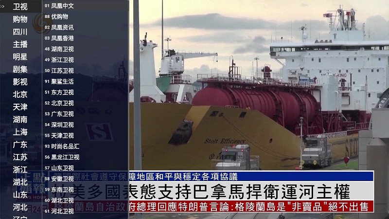 爱直播电视直播软件