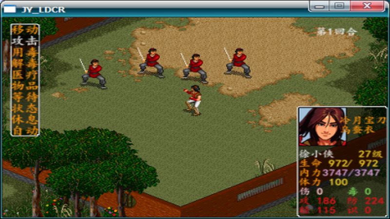 金庸群侠传6合1破解版下载