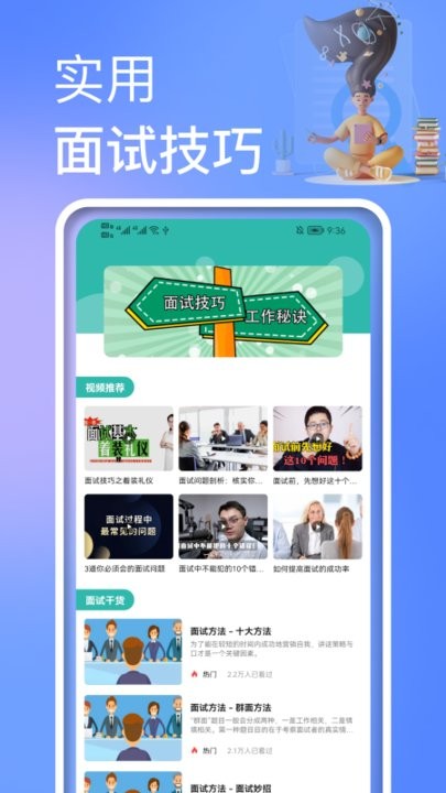 手机制作简历app