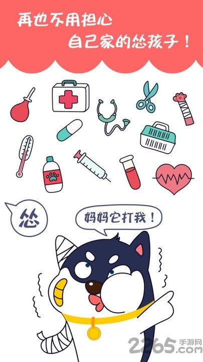 训狗养狗助手最新版