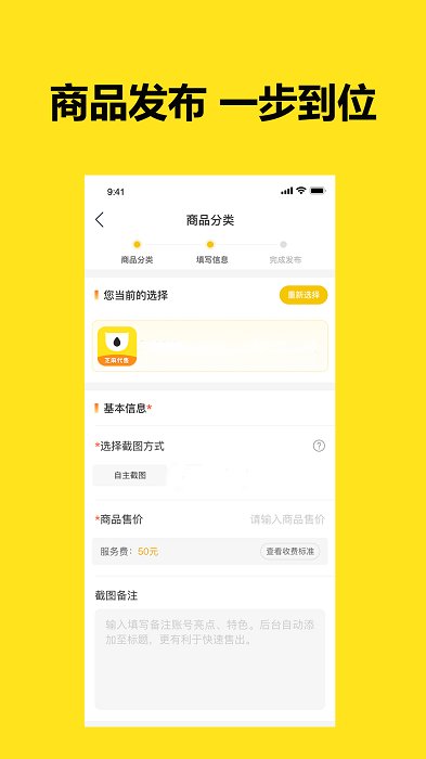 芝麻代售app官方版