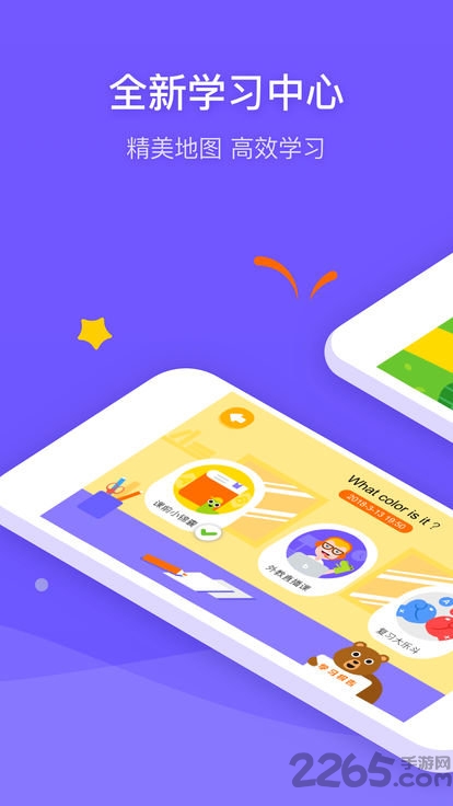 新东方blingabc外教