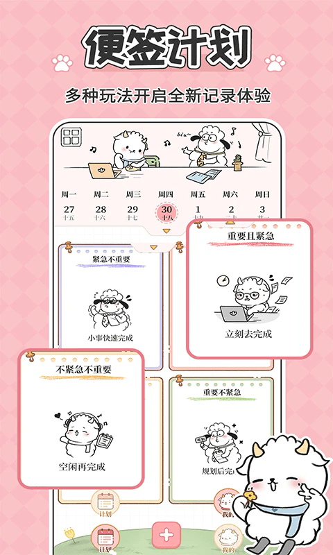 番茄计划清单app