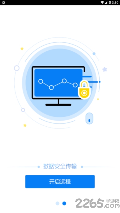 人文远程桌面专业版