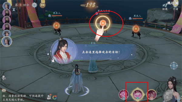 浮生忆玲珑游戏教程 浮生忆玲珑游戏攻略