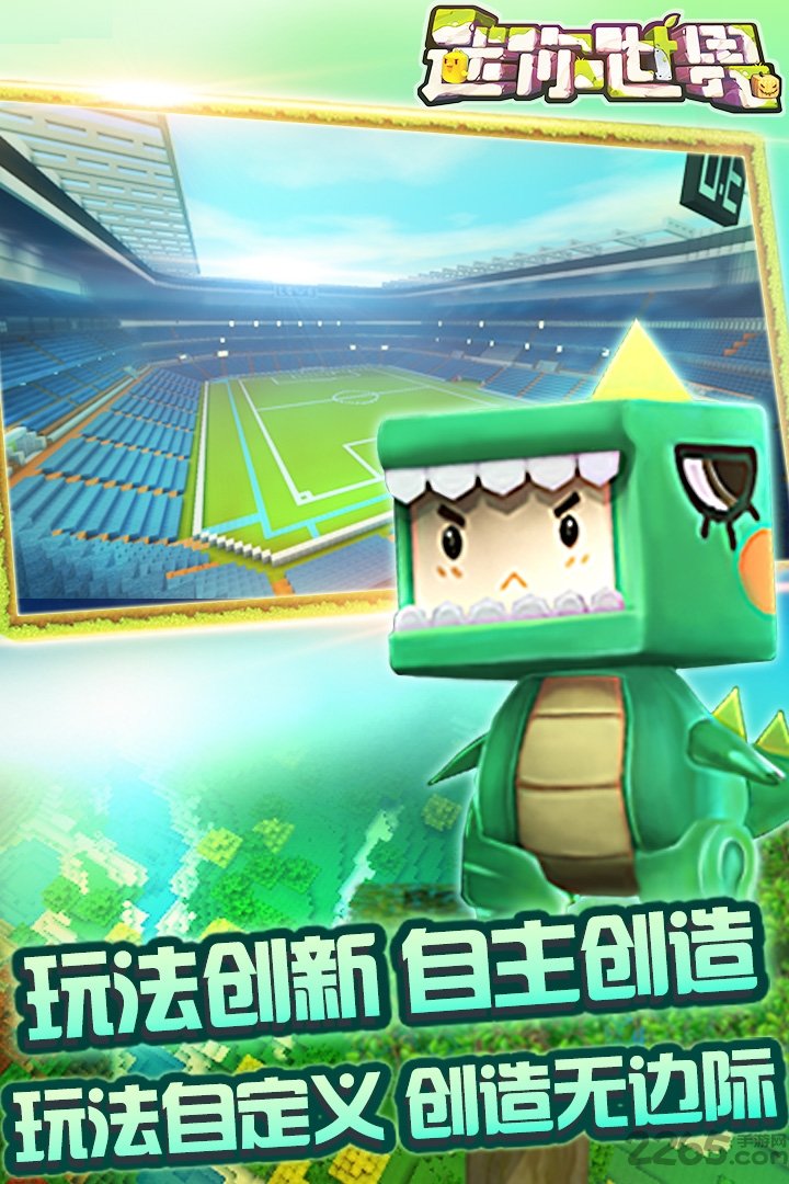 百度版迷你世界 百度版迷你世界