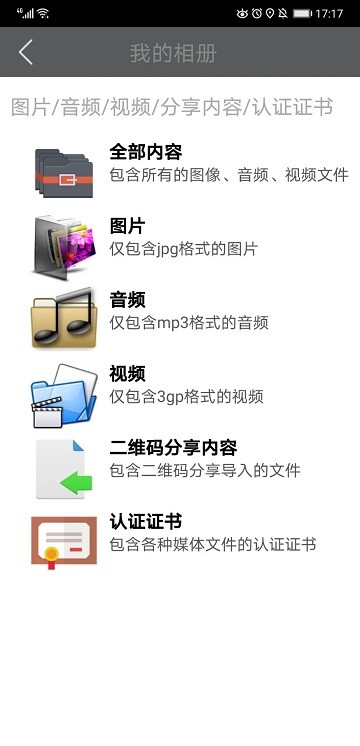 取证相机app