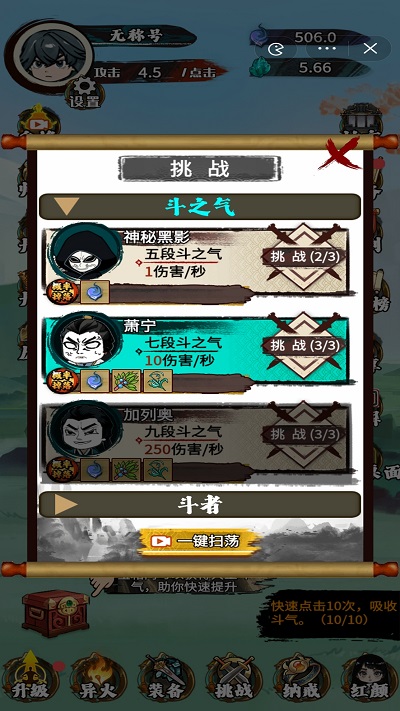 斗破七界游戏 斗破七界手机版下载