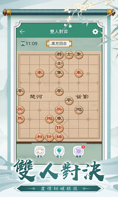 狂霸天下中国象棋游戏