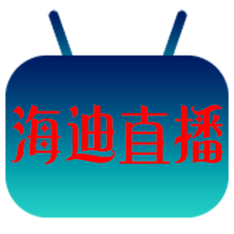 海迪云影app电视版