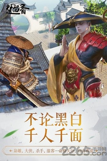 楚留香百度手机版