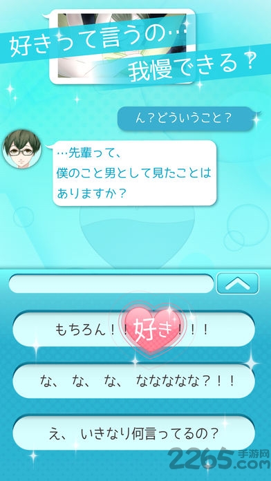 喜欢上你就输了2中文版