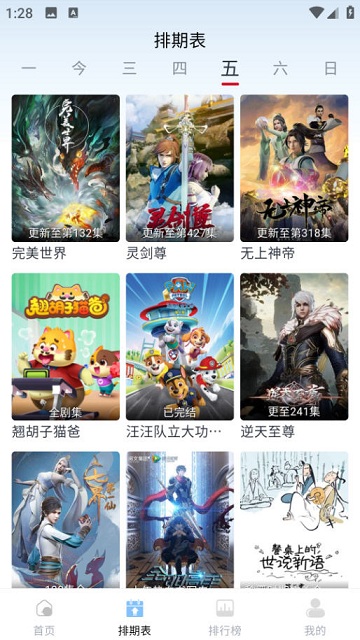 一念视界app最新