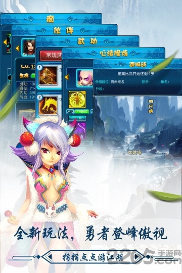 大侠传游族官方版