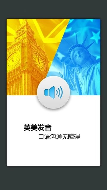 外教社市政工程英语词典app