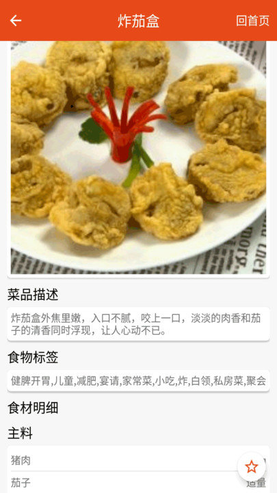 万能汤匙软件