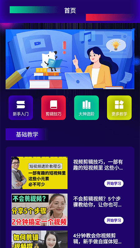 一帧秒创作官方版 一帧秒创作app下载