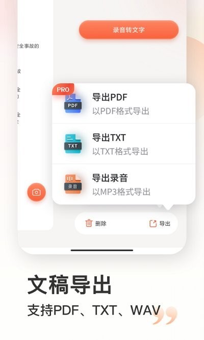 小牛录音机app
