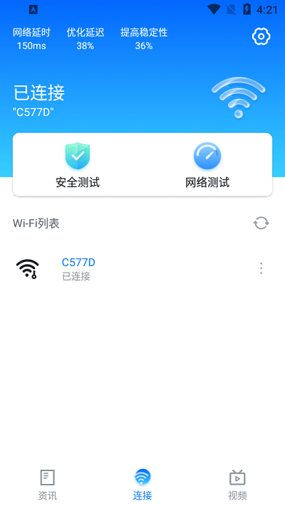 wifi万能上网app