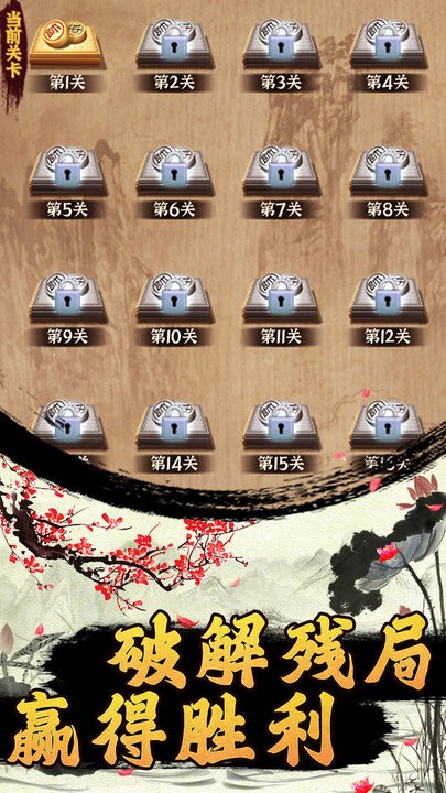 迷你象棋游戏官方版