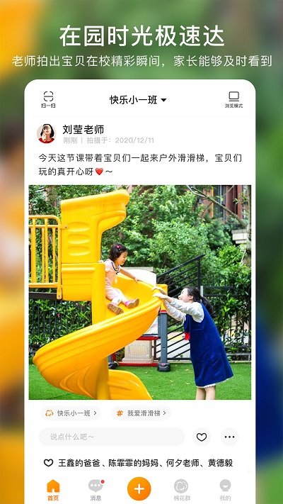 棉花相册app手机版