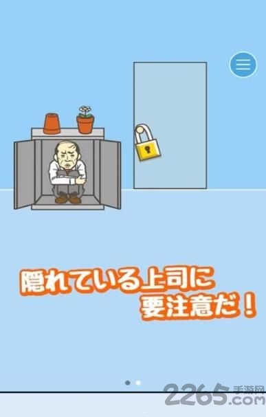 老子今天不上班手机版