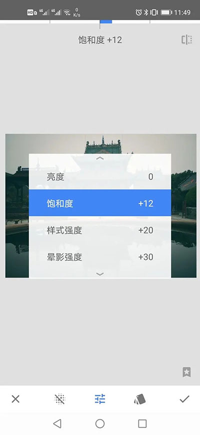 snapseed参数教程