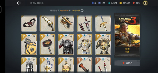 暗影格斗3游戏攻略