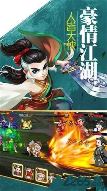 大梦江湖官方版