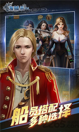 海贼杀online手机版(海贼杀ol)