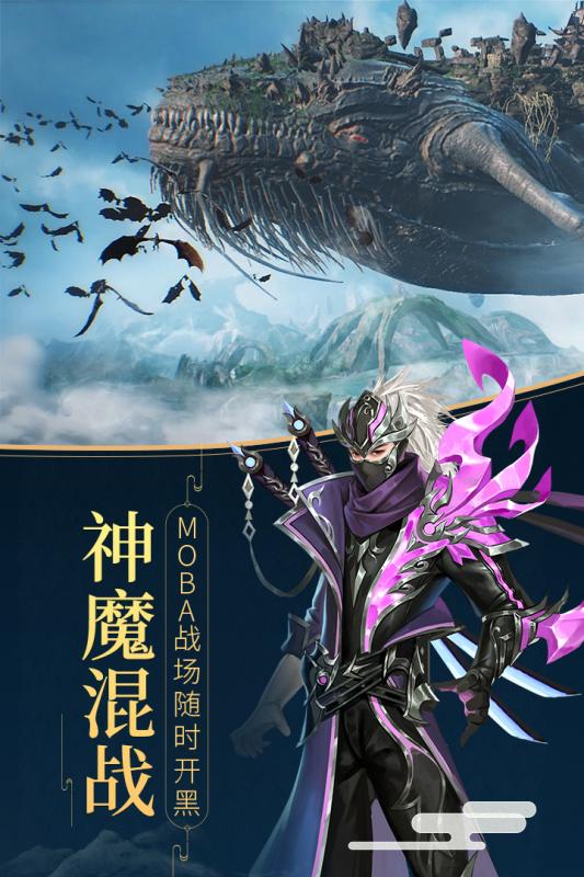 封神之天启官方