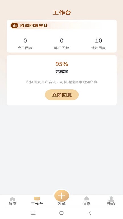 专律律师端app