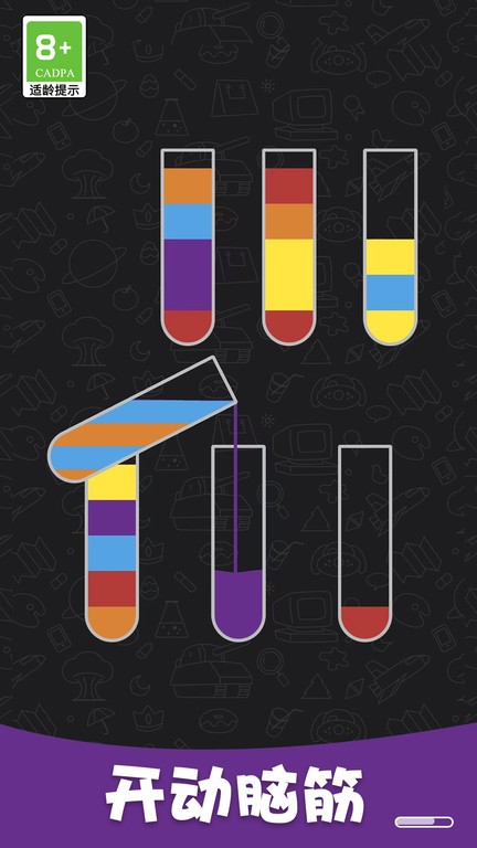 水杯达人小游戏