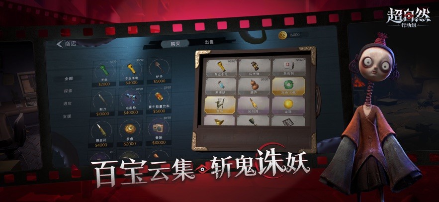 超自然行动组游戏 超自然行动组手游下载