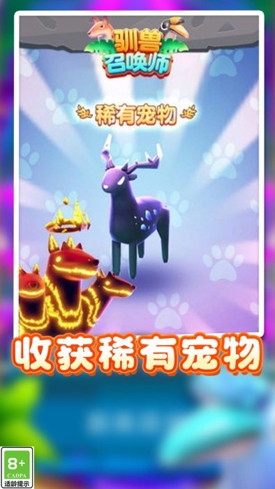 我的怪兽大军游戏