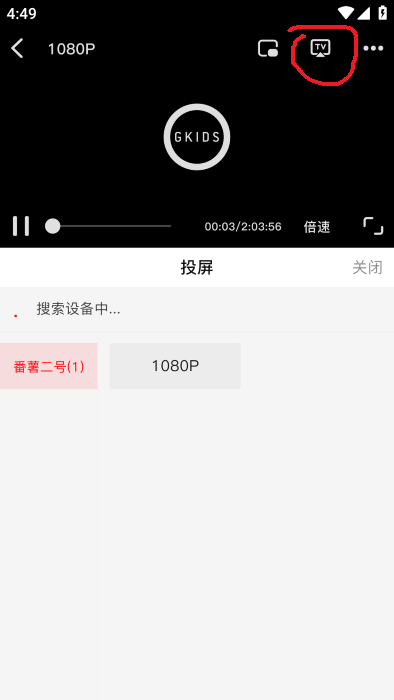 番薯动漫app 番薯动漫app官方下载最新版