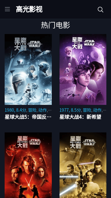 高光影视最新版 高光影视app免费下载
