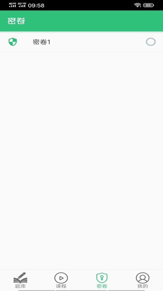 注册安全工程师丰题库app